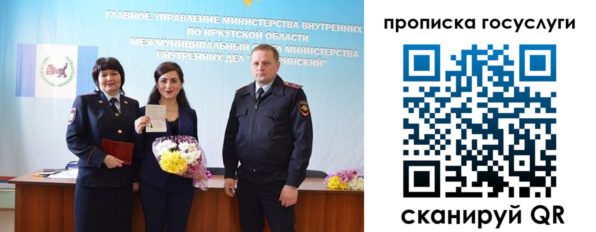 где прописаться в Чите