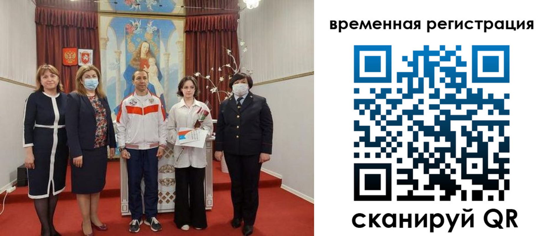 прописка для школы в Чите