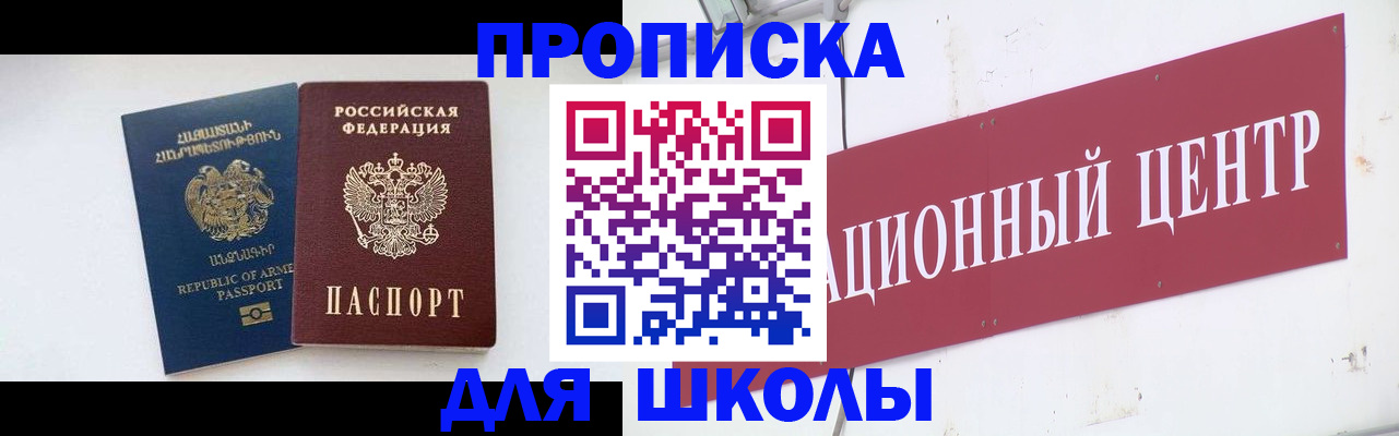 временная регистрация в квартире в Чите